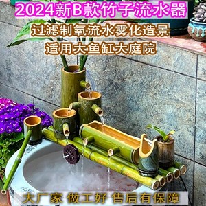 高端太阳能鱼缸竹子过滤流水器竹筒不插电自动水循环系统摆件鱼池