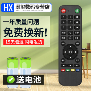 灏玺适用于SAMNOSMN牌 SHIERP牌 CHUANHONG/川虹 3D网络液晶电视遥控器