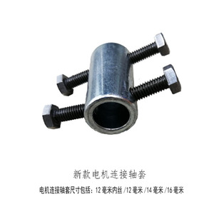 轴套连接器接头连接丝对接头软轴水泵架子泵绞龙泵配件软轴泵专用