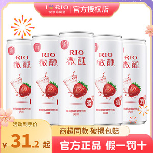 RIO锐澳强爽小美好330ml微醺香草冰淇淋乳酸菌rio鸡尾酒果酒临期