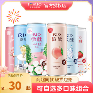 Rio锐澳微醺清爽鸡尾酒rio玫瑰荔枝白桃乳青提茉莉果酒23年6月前