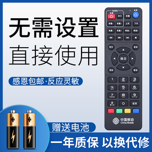 适用于604中国移动 九洲PTV- 7098 8098 8508网络机顶盒遥控器 RMC-C311鸿欣达原装款