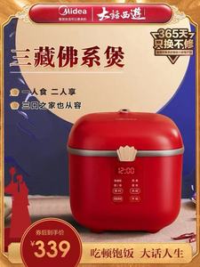 美的FB16E306大话西游联名电饭煲迷你智能电饭锅多功能1.6升蒸煮