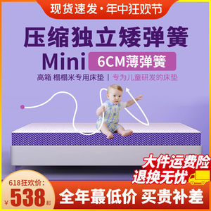 香港海马矮薄独立弹簧床垫10CM儿童压缩卷包2.2m榻榻米席梦思15cm
