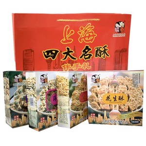 上海特产礼盒城隍庙四大名酥花生酥麻仔老式字号糕点零食伴手礼