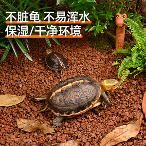 黄缘龟缸专用泥养龟红土陆龟垫材安缘龟颗粒土爬宠饲养箱造景沙石