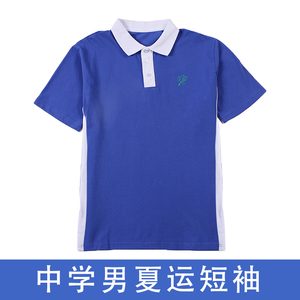深圳校服中学生男款夏季纯棉运动短袖t恤中学统一夏装运动服服装