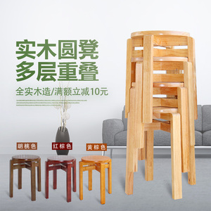 实木圆凳木凳子家用可收纳摞叠餐椅时尚创意板凳木凳木头櫈经济型