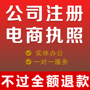 西安成都重庆公司注册登报挂失信息发布代理记账个体户营业执照