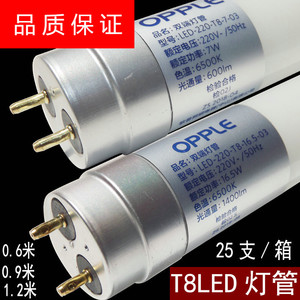 欧普T8LED灯管双端220-03改造18W荧光灯7超亮0.9日光支架0.6米1.2