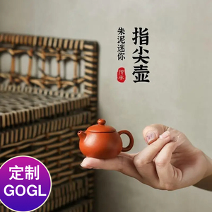 迷你紫砂小茶壶加干冰冒烟奶茶装饰茶宠可开盖可加水袖珍指尖小壶
