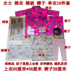 寒衣节女士纸衣服冥衣棉衣棉裤棉被棉绿子褥子鞋祭祀祭祖烧纸纸钱