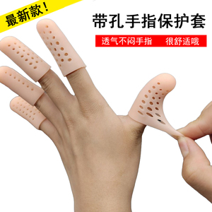 透明硅胶手指保护套防裂手指套小拇指工作写字防磨防痛透气指头套