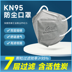 Kn95防尘口罩防工业粉尘活性炭防甲醛打磨电焊专用头戴式带呼吸阀