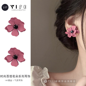 YIFE适合夏天的耳环多巴胺耳钉女2023新款洋气时尚粉色大花朵耳饰