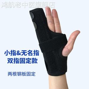 第四第五掌骨骨折固定器支具护具运动保护石膏手掌无名指小拇指骨