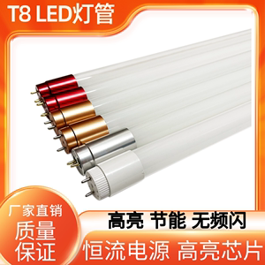 T8灯管1.2米一体36w防爆节能led日光灯管超亮70W长条灯荧光灯光管