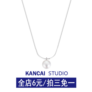 KANCAI“一颗珍珠”蛇骨吊坠项链女款简约气质冷淡风高级感锁骨链