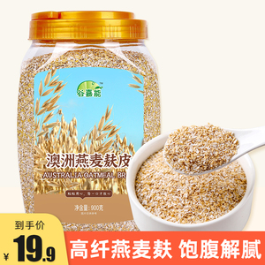 无蔗糖高纤燕麦麸皮冲饮即食代餐专用懒人速食营养燕麦片900g