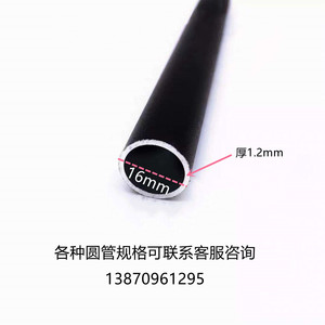 铝合金圆管铝管型材铝合金圆管子空心管厚壁铝管定制外径16mm黑色