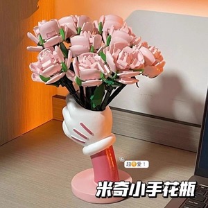 粉色玫瑰花米奇花瓶乐高积木花束圣诞节送女朋友生日礼物桌面拼插