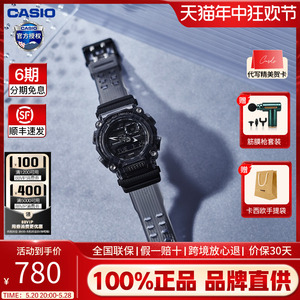 Casio卡西欧手表男G-SHOCK冰韧2.0运动白色透明款手表DW-5600SKE