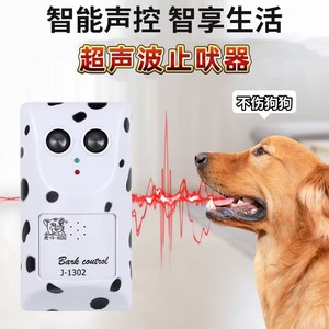 防止狗叫自动止吠器超声波防扰民神器驱狗器新款电击项圈大小型犬