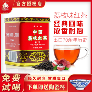 金帆茶叶春茶广东荔枝红茶荔枝味浓香型果味茶盒罐装正品200g