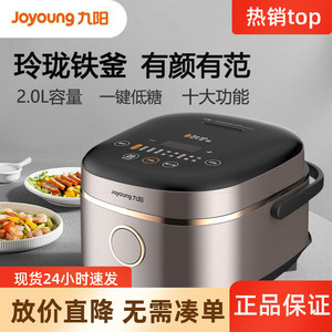 【玲珑cool】Joyoung/九阳F20T-F520铁釜IH低糖电饭煲米汤分离2L