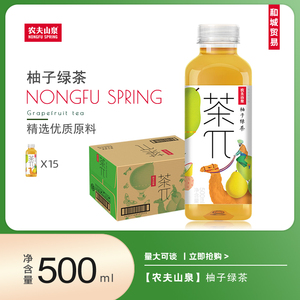 农夫山泉茶π茶派柚子绿茶500ml*15瓶整箱茶饮料新老包装随机发货