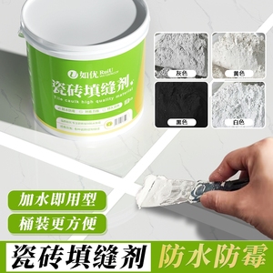 瓷砖填缝剂防水防霉地砖专用白色白水泥基勾卫生间缝隙浴室填充粉