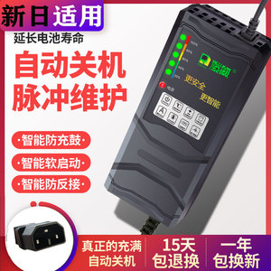 自动断电72v新日电动车适用充电器60v电瓶车48v 非原厂原装充电器