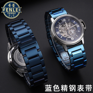 蓝色金属不锈钢表带代用浪琴康卡斯海鸥海洋之星天梭杜鲁尔手表带