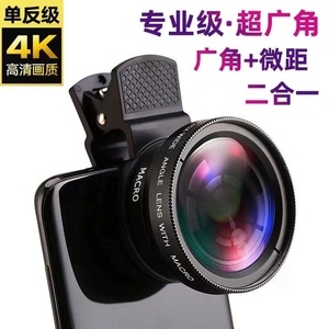 泽西卡多功能手机单反级镜头广角+微距二合一外置摄像头微距镜头