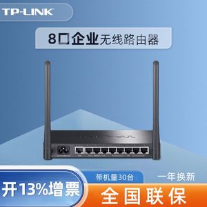 TP-LINK8口企业级无线路由器商用家用办公双wan多口版多端口接口工业八个5有线6多孔9孔千兆 TL-WAR308