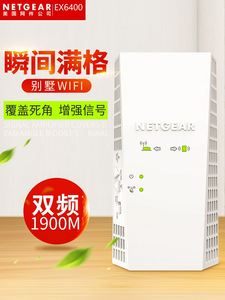 NETGEAR网件EX7300 EX6400无线wifi信号网络扩展放大中继AP增强器