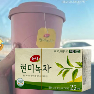 朴彩英同款韩国进口东西玄米味绿茶包独立包装饮品下午茶烘焙冲泡
