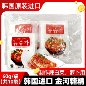 韩国进口金河牌甜蜜素60g*10袋食品用甜味剂韩国糖精腌制泡菜萝卜