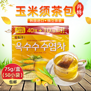 韩国进口丹特玉米须茶 整盒1.5g*50袋茶包龙须茶独立包装便携实惠