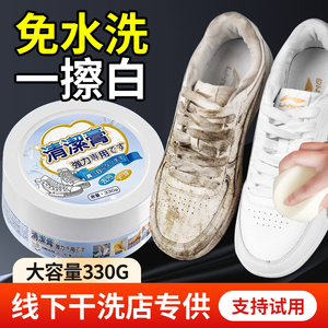 小白鞋清洁膏一擦白免洗去污增白去黄擦鞋洗鞋神器刷鞋子擦清洁剂