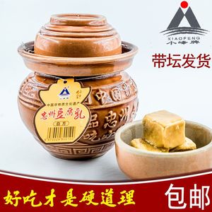 忠州豆腐乳重庆火锅特产小峰牌豆腐乳霉豆腐260g白方陶瓷坛