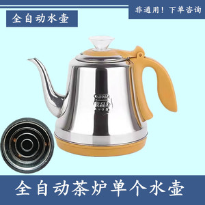 泓雁名宇皇隆茶茗启秀烧水壶名灶心雨喜凌盈悦衡美电茶炉配件通用