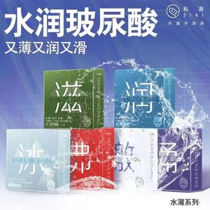 siki私激安全避孕套带震动环丁字裤女用演示女性专用旗舰店带钢珠