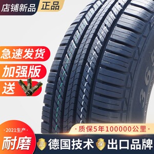 汽车轮胎165 70R14正品175/185/195/205/215 60 65 70R13R14R15寸