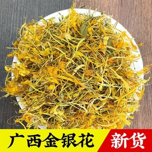 天然无添加野生金银花山银花中药材500g干货正品山银花茶泡水洗澡