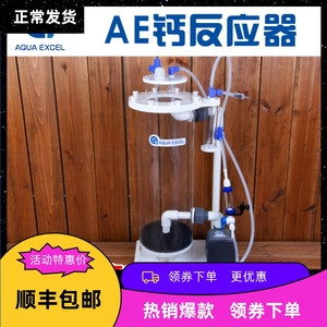 AE 钙反钙离子应器 CR50S60S81S海缸sps硬骨R5R6双桶CR120D钙补充