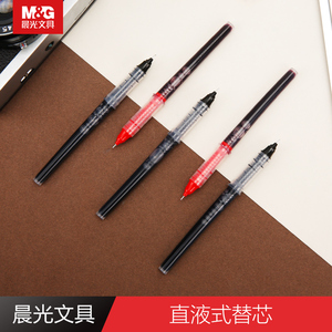 晨光直液式签字笔可替换墨囊替换芯黑色蓝色红色笔芯0.5mm大容量全针管直液式走珠笔替芯