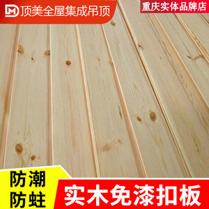 阳台杉木板吊顶PVC生态板碳化免漆护墙桑拿板室外露台松木包安装