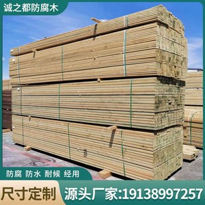 成都防腐木材料现货樟子木碳化木户外地板栈道防腐木材料工厂直销