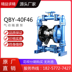 QBY-25F46型内衬四氟气动隔膜泵 耐酸碱液防爆自吸式耐腐蚀化工泵